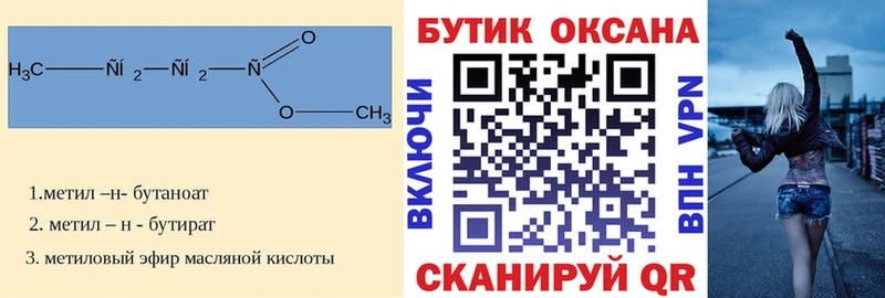 Бутират жидкий экстази  Соль-Илецк 