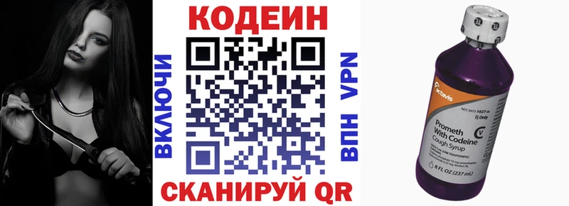 Codein Purple Drank  Соль-Илецк 