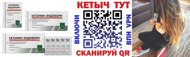 КЕТАМИН VHQ  купить наркоту  Соль-Илецк 