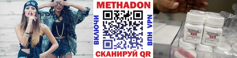 Метадон кристалл  mega как войти  Соль-Илецк 