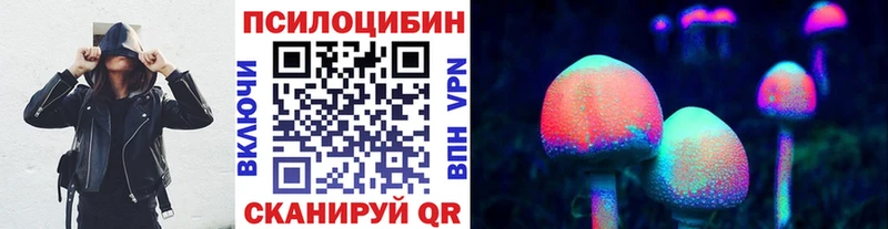 Псилоцибиновые грибы Magic Shrooms  Соль-Илецк 